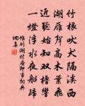 憶昔霍將軍,連年此征討。 詩詞名句