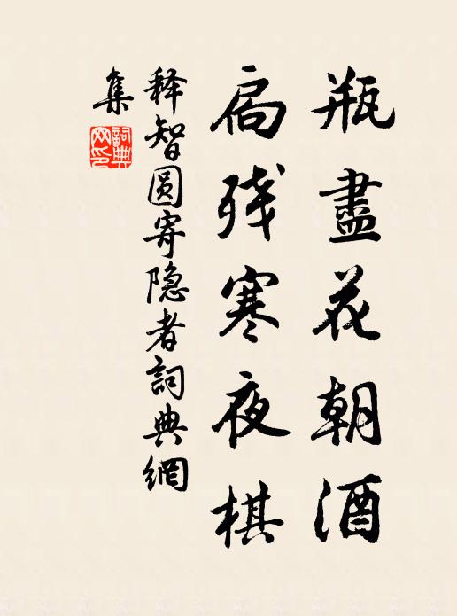 淵明既容膝,那復歷嶇嶔 詩詞名句