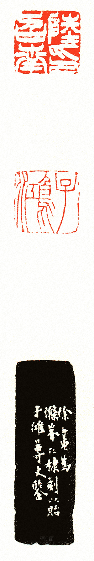 “陸召南印?子鴻兩面印”篆刻印章