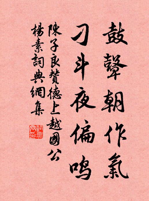 不如上游古形勢,四十餘萬兵籌邊 詩詞名句