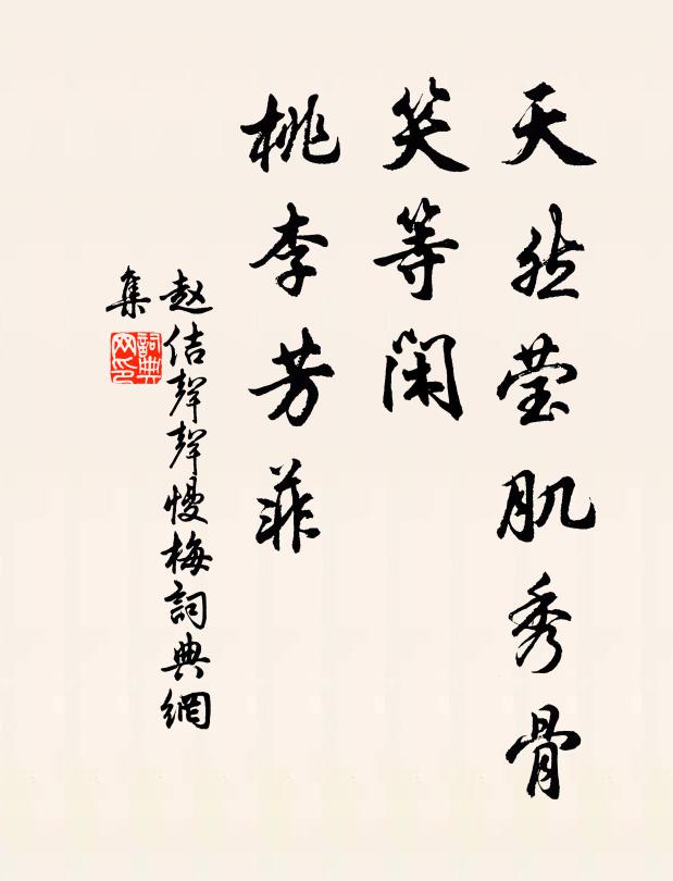 兒童但喜花開早，太早翻令我心栗 詩詞名句