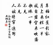 物外迥無塵,壺夫良苑 詩詞名句