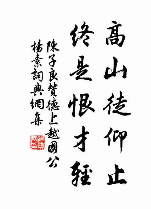 有析其精，一字萬鈞 詩詞名句