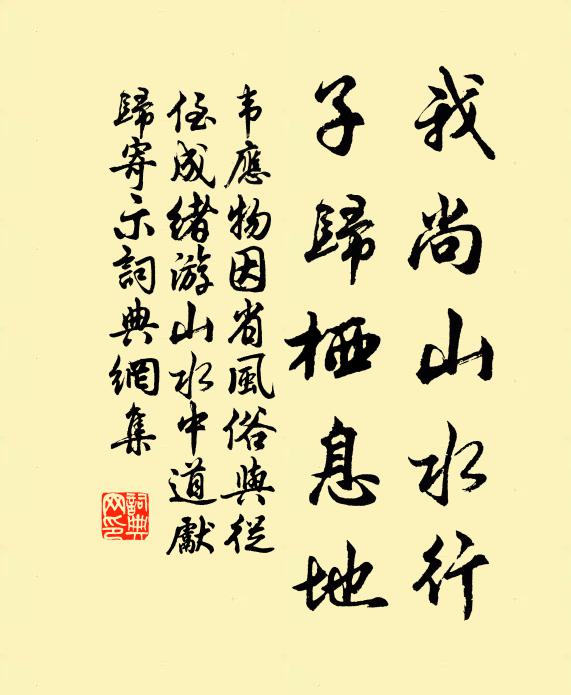 北湖灑西來,繫船清洛尾 詩詞名句