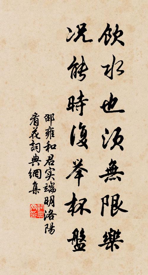 靈均入回流,靳尚為良謨 詩詞名句