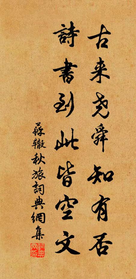 古雅如周頌，清和甚舜弦 詩詞名句