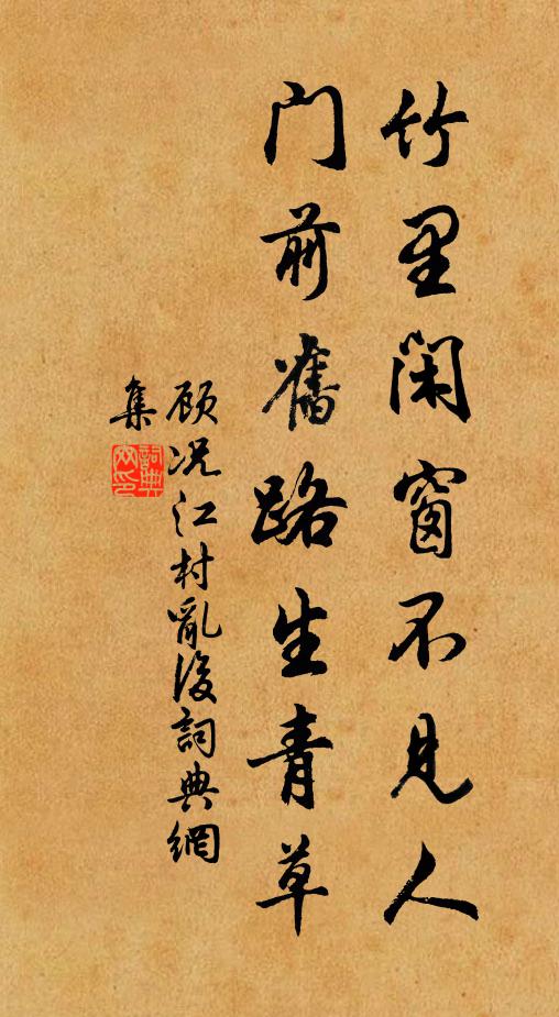 直饒埋向塵泥里,爭奈靈光透匣何 詩詞名句