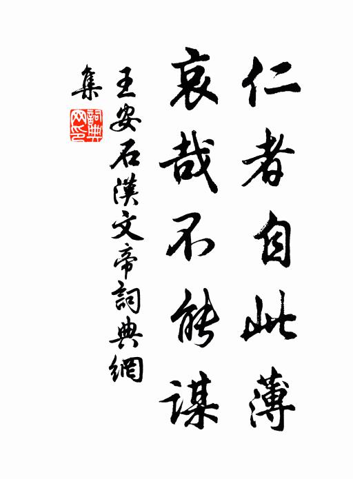 不意憔悴叢,猶為君子憐 詩詞名句