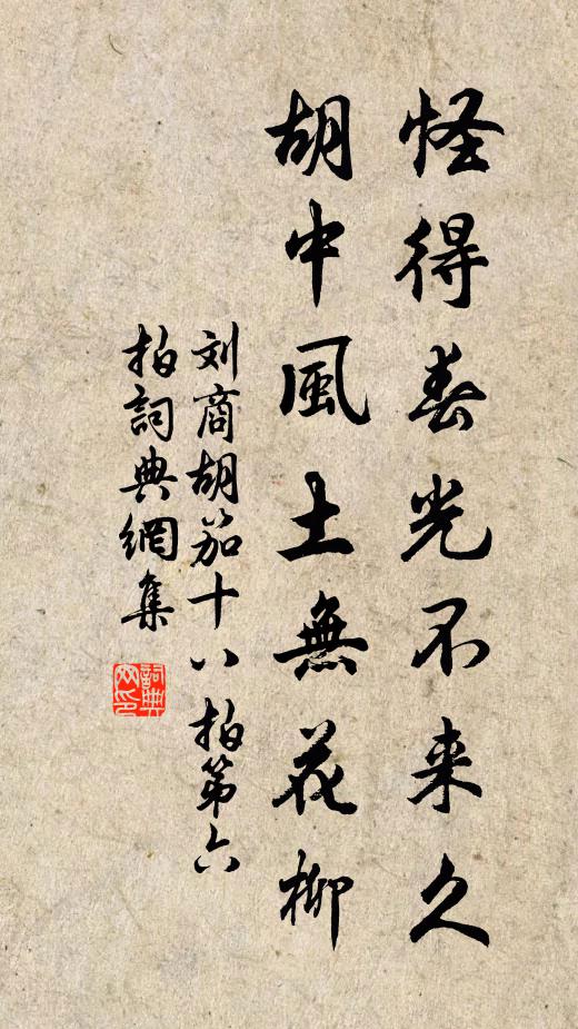 商人茅店下，沽酒話揚州 詩詞名句