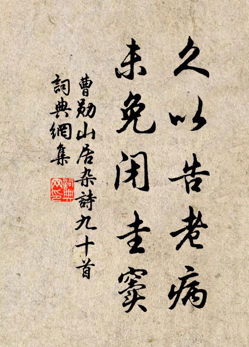 歲景又看梅已落，鄉心還見雁將歸 詩詞名句