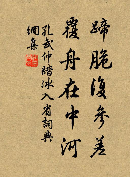 今方居冢廬，試質當時事 詩詞名句