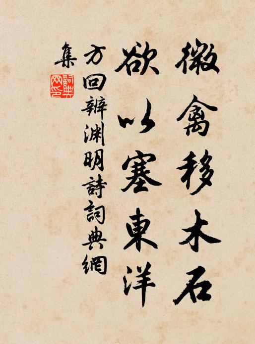 一出文書又圍繞，正應高臥盡頹齡 詩詞名句