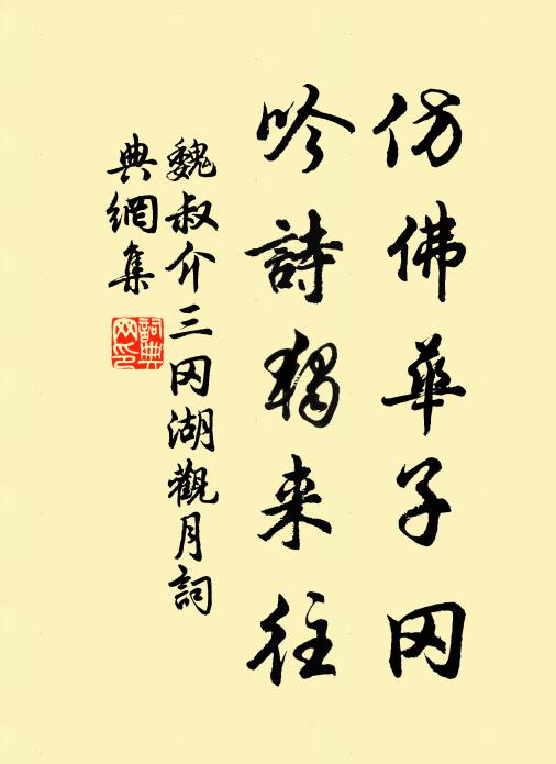 本意欲焚書，立碑故無字 詩詞名句