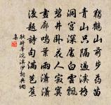 蔡忠惠書簡帖贊原文_蔡忠惠書簡帖贊的賞析_古詩文