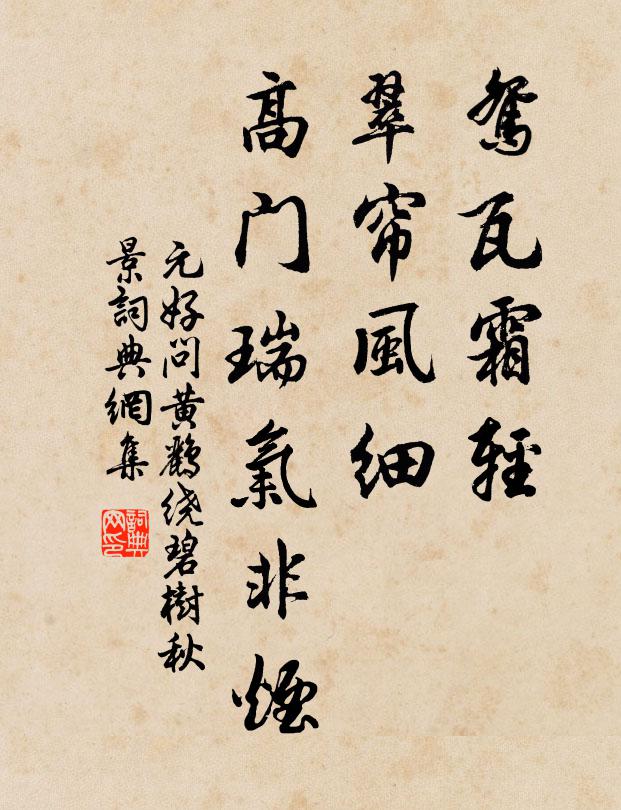 汜水初呈秘象,溫洛薦表昌圖 詩詞名句