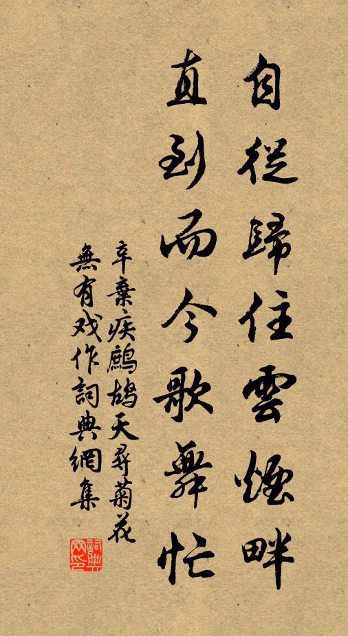 澗溪有幽討,蘋芷真嘉蔬 詩詞名句