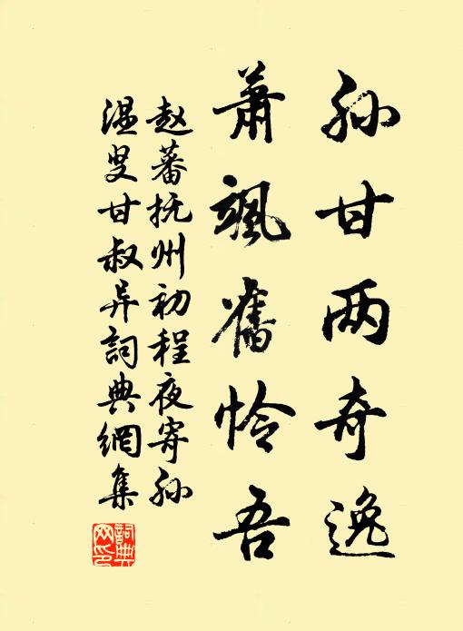 空記得、小閣題名,紅箋青制,燈火夜深裁剪 詩詞名句