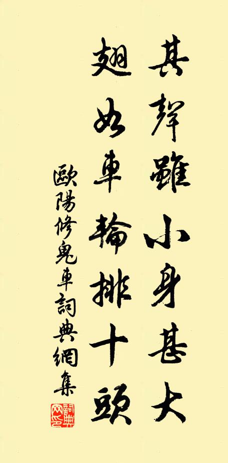 徒照葵藿心，不照遊子悲 詩詞名句