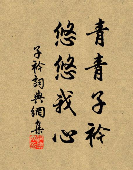 會稽磧畔亦疆場,迥出平田築壽昌 詩詞名句