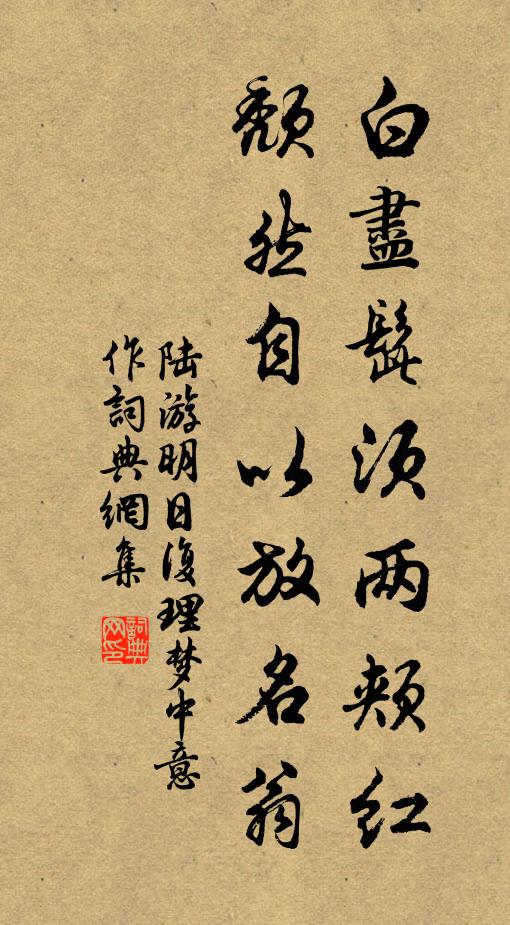 經夏少出戶,新涼多愛眠 詩詞名句