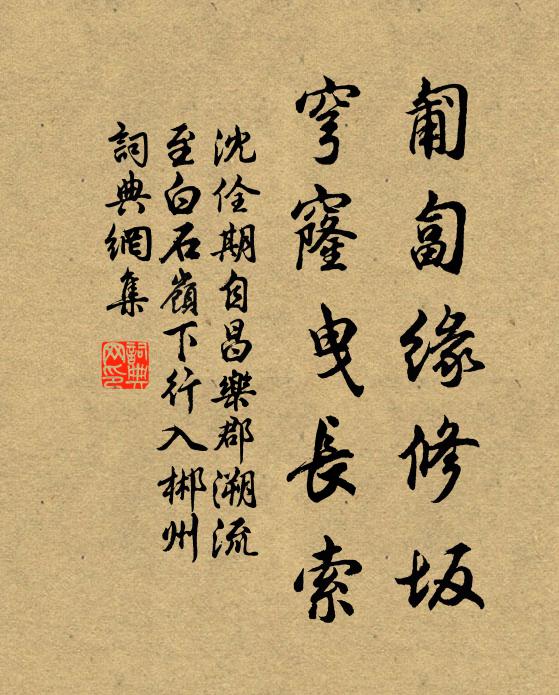 願早灰心明性燭 詩詞名句