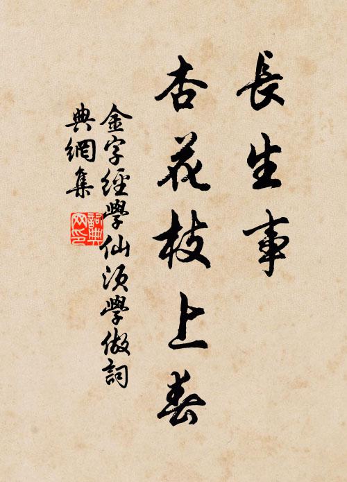 質狀朴且醜,今人作不得 詩詞名句