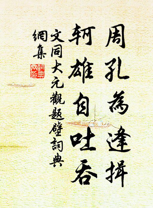 幽人愛芳草，志士惜頹顏 詩詞名句