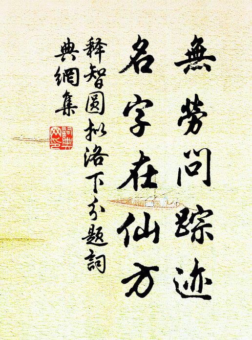 容與下層岑,飛流界百尋 詩詞名句