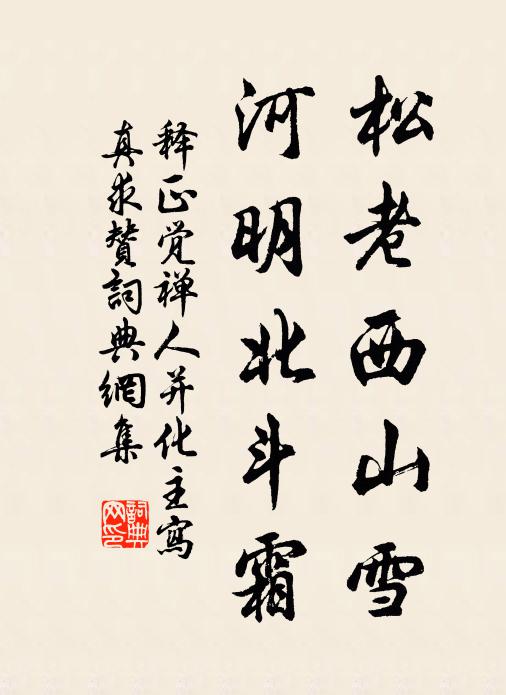 黏壁篆乾蝸,檐絲下晴蠖 詩詞名句