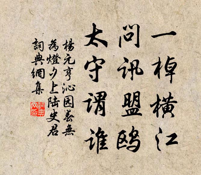 君侯不遑處,退食或閉閣 詩詞名句