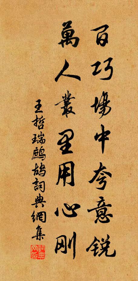 猛虎堪須捋,修鯨可氣吞 詩詞名句