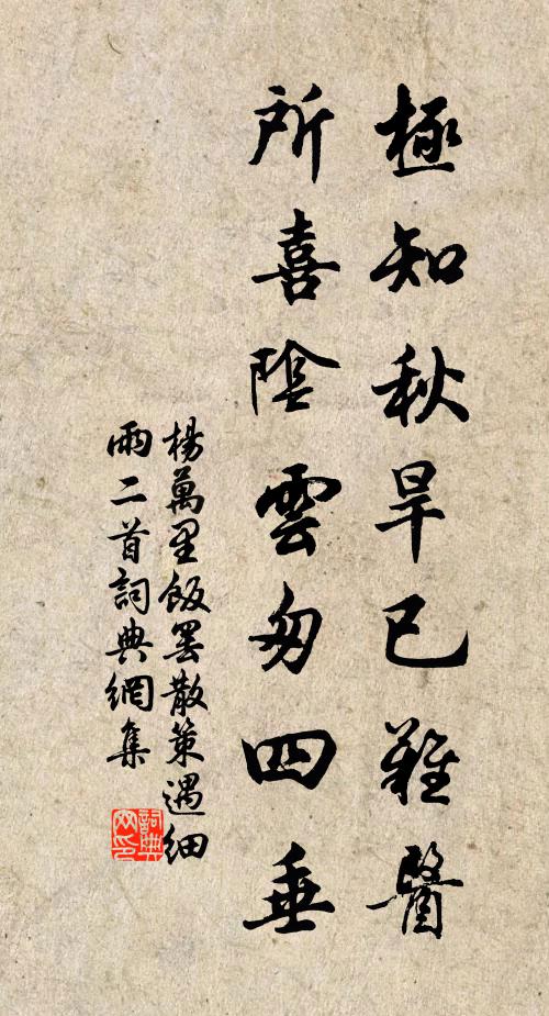 今日向高堂,載卮酒、為君滿勸 詩詞名句