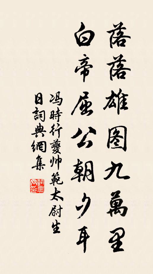 人疑龍泉或太阿,萬古凡劍空一洗 詩詞名句