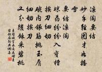 新樓詩二十首海棠原文_新樓詩二十首海棠的賞析_古詩文