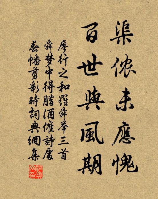 攢心萬苦失頭緒,年如逝水何能追 詩詞名句