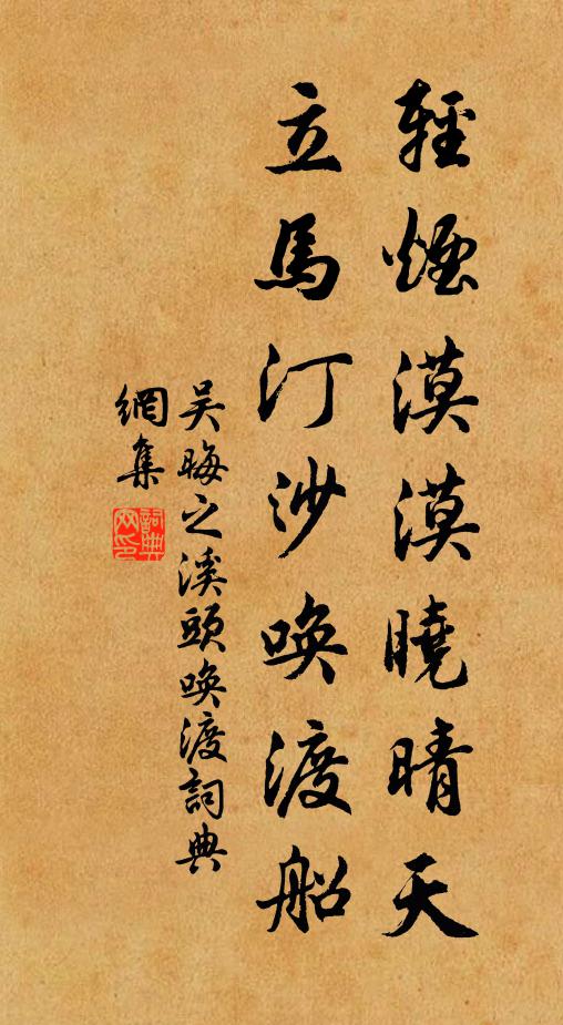 吳晦之的名句_吳晦之的詩詞名句_詩詞名句