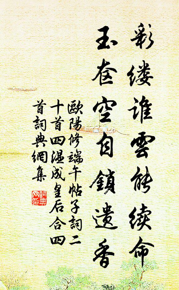 去年江上識君面,愛君風貌情已敦 詩詞名句