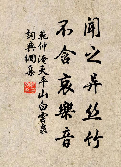 王子果真仙，揖君千載後 詩詞名句