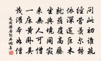 秋晚樓空月夜，日長人靜花時 詩詞名句