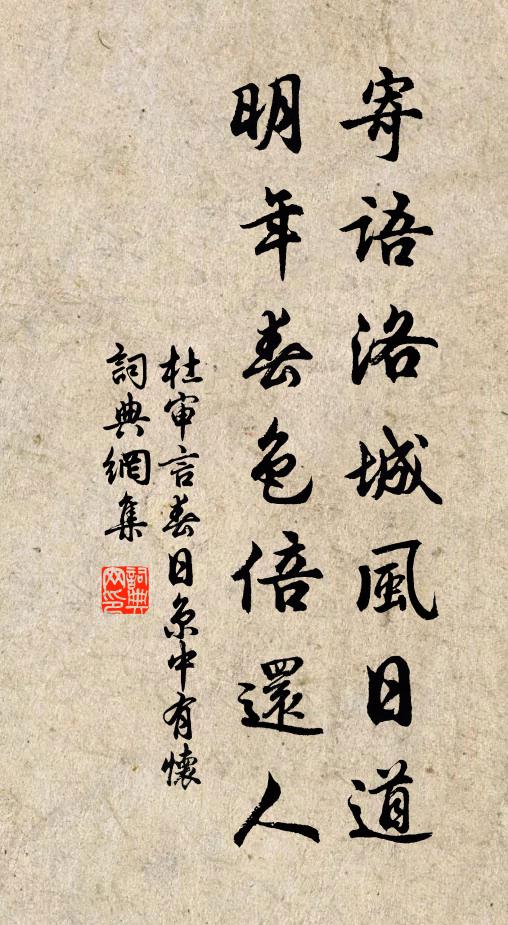 倩何人報與廣平，渠不解心如鐵 詩詞名句