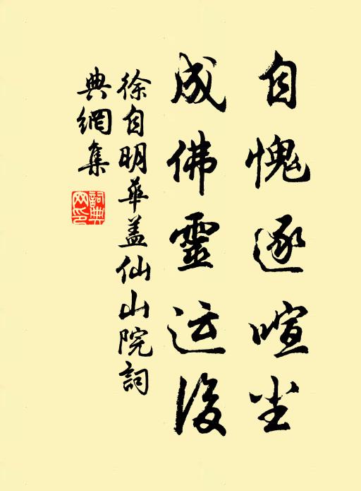 露章招有感,裂帛喜為盟 詩詞名句