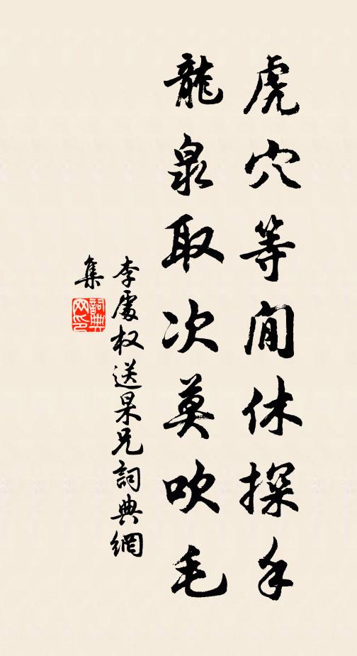 休撣煙嵐雖遠處，且乘筋力未衰時 詩詞名句