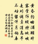 和葉宋英原文_和葉宋英的賞析_古詩文