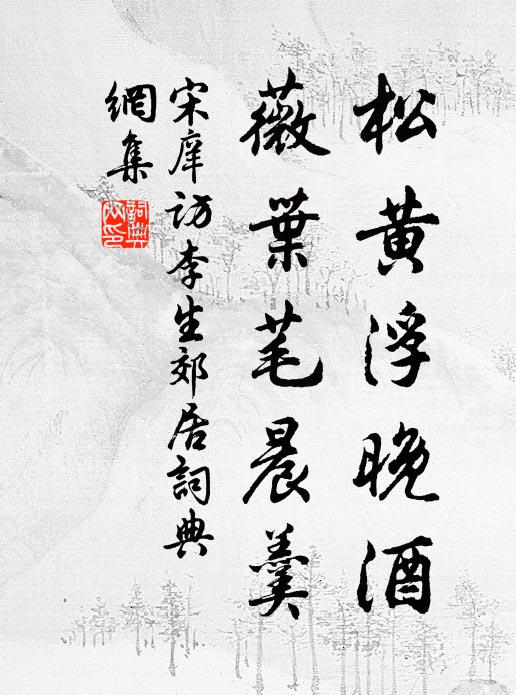 微利毫髮計,虛名分寸攀 詩詞名句