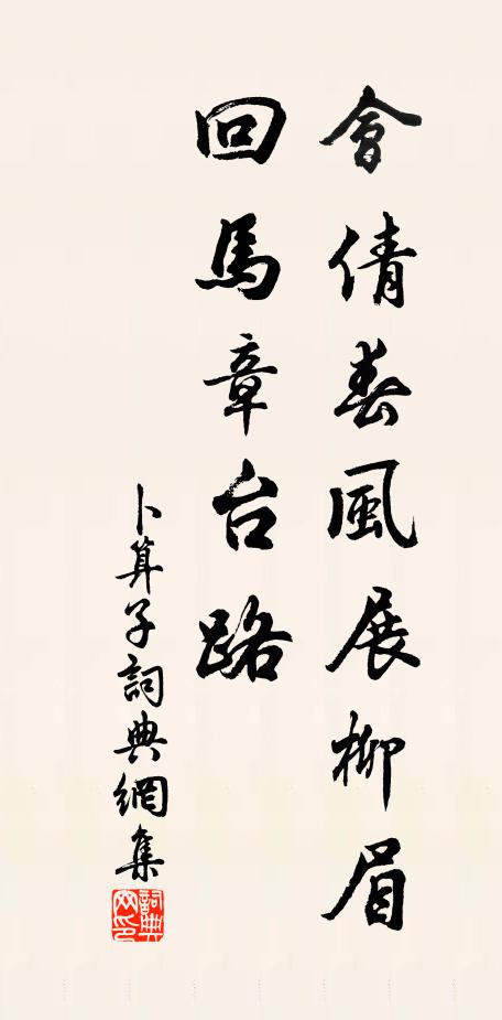 南城東野應聯句 詩詞名句