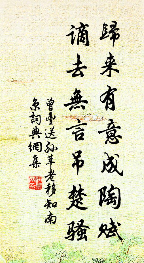 丞相量納川，平陽氣沖斗 詩詞名句