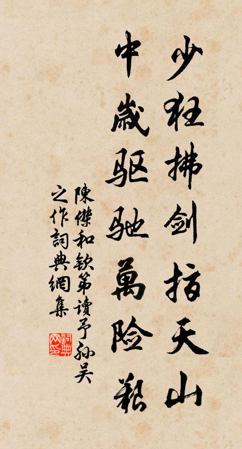 端居無儔侶,日夜禱耳目 詩詞名句