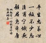 次王伯奮通判韻原文_次王伯奮通判韻的賞析_古詩文