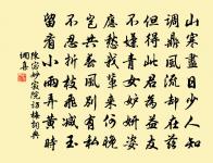 次及甫入峽雜詠三游洞二絕原文_次及甫入峽雜詠三游洞二絕的賞析_古詩文