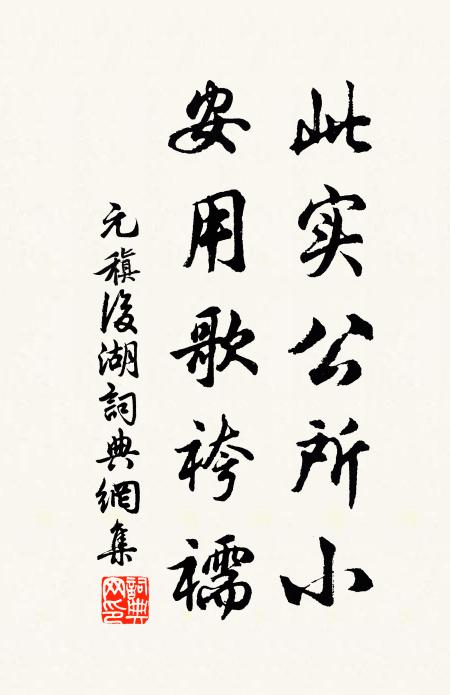 拄天屹頁斷鰲根，臥草蒙茸伏虎痕 詩詞名句